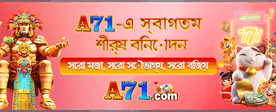 আপনার ভাগ্য পরীক্ষা করুন এখনই