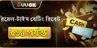 দৈনিক ভিআইপি ক্যাশব্যাক promotion